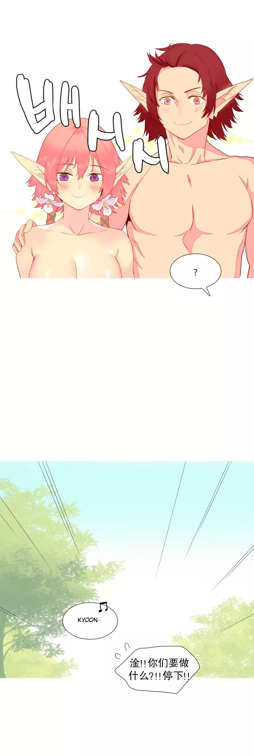 A World that I Rule | 我统治的世界 Ch.1-19