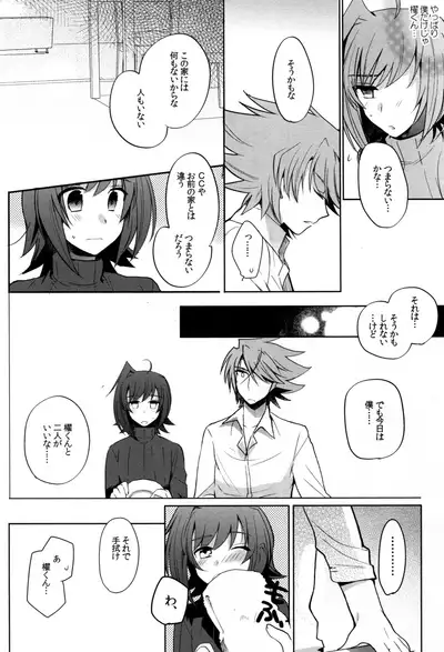 Valentine Boost Sairoku