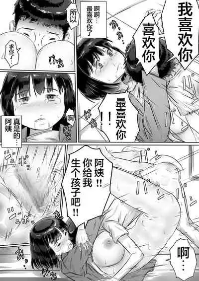 Tomodachi no Okaa-san