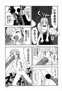 [Tsukimori Izumi] Rori Robiimu