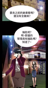 [KKUN &INSANE] Love Parameter 恋爱辅助器 86-100 [Chinese]中文