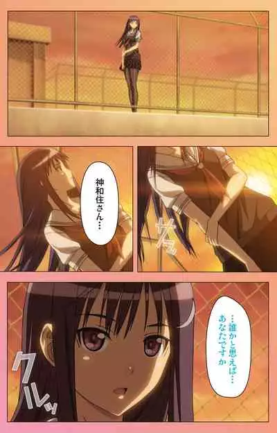 Fault!!S Special complete ban