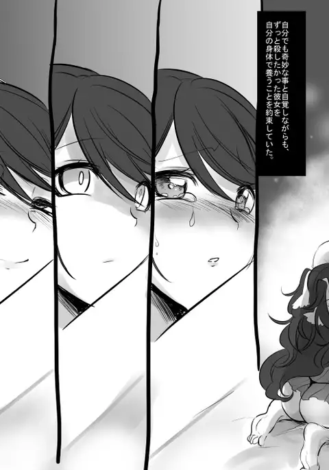 Bishōjo vampire ni bonyū dorinkubā ni sa reru hanashi