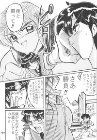 (C62) [RPG COMPANY2 (Aono6go)] Hamewaza 6 TURBO (Various)