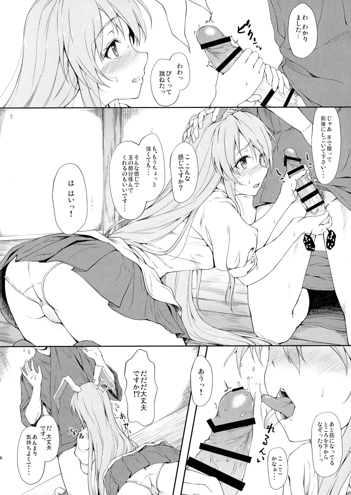 Kusuriuri-san Chokotto Awateru!