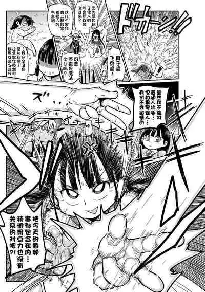 [Kiliu] Yousei no Mahou Shoujo Anna Ch. 2 [Chinese] [一只麻利的鸽子的鸽子汉化]