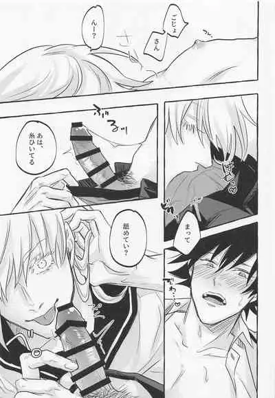 [konyoku] Love You More, Dumb Bunny (Jujutsu Kaisen)