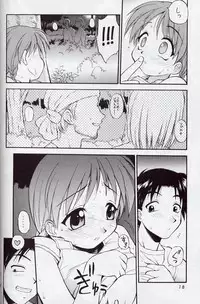 (C62) [Dedepoppo (Ebifly, Neriwasabi)] Mikiri Hassha (ToHeart)