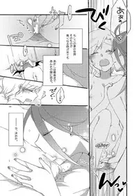 [Niratama (Sekihara)] Akumu no Rakuen [Digital]