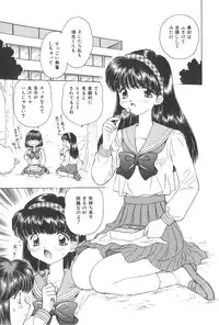 [Kirisawa Mint] Michiru Tsuki