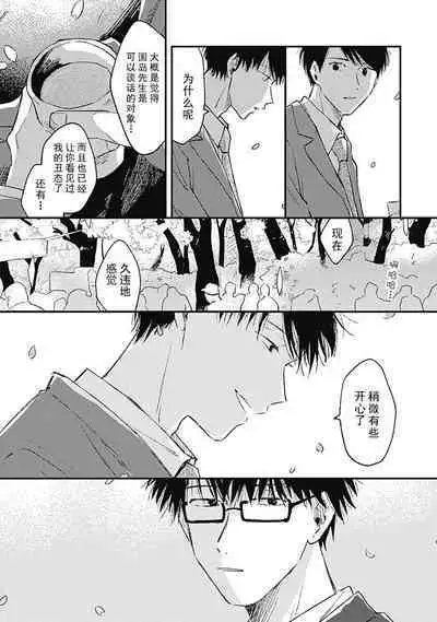 AnMata Ashita Aeru yo | 我们明天再见