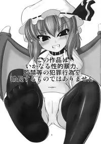 (Kouroumu 5) [Endless Requiem (yasha)] Hizamazukinasai Goshujin-sama (Touhou Project)