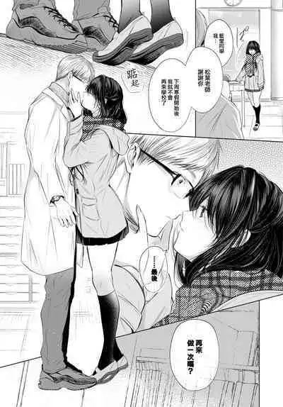 Aoi Rakuen - Blue Heaven