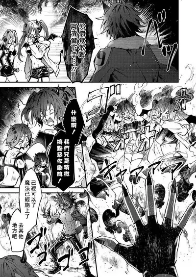 Kemonohito onisan tadaima hatsujochu!? | 兽人小哥正在发情中！？