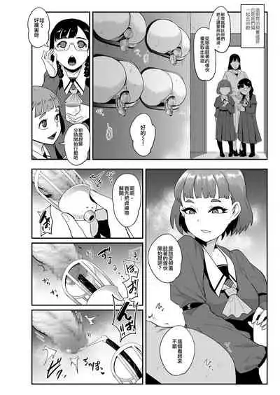 [Otochichi] Omae wa Watashi no Shasei Ningyo [Chinese] [沒有漢化&M系資源聚合漢化組]