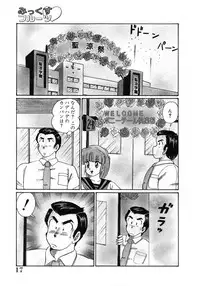 [Watanabe Wataru] Mix Fruits❤