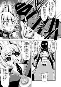 [Bantendou Shoten (Naniwadou Matatabi)] Taimanin Kikyou [Digital]