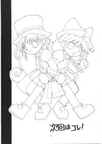 (C68) [Hakuhakukan (Haku)] Yappari Nantomo Jessica-tan (Dragon Quest VIII)