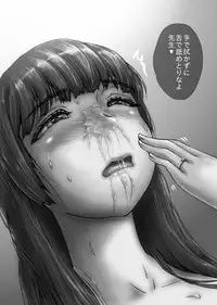 [Ukikotatsu] Nagasare Sensei