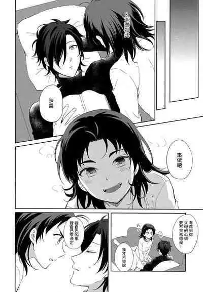 HummingLife（Touken Ranbu）