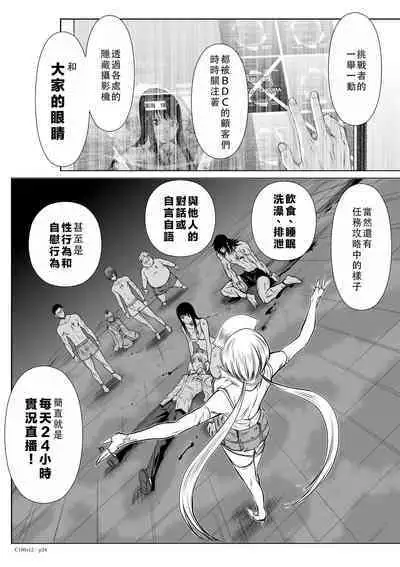 Chijou Hyakkai Ch11-15 Chinese Version「地上100阶」個人翻譯潤色