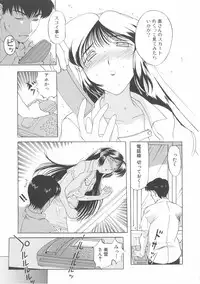 [Kusatsu Terunyo] Bitsuma - The Precious Wife -
