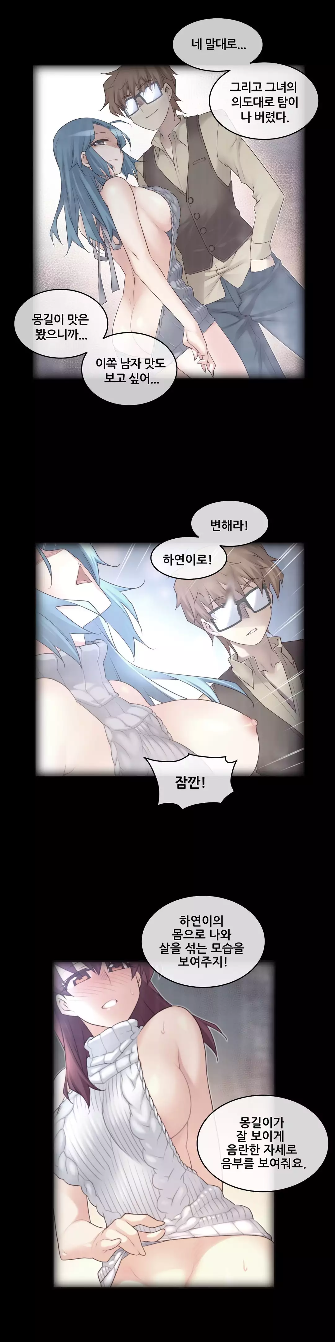 Master in My Dreams Ch.90-130