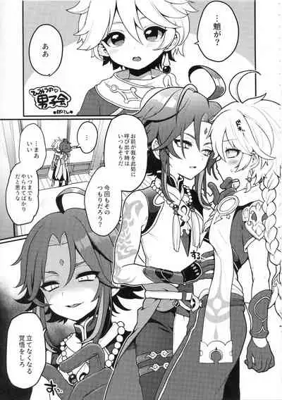 空魈が壺の中でえっちする本