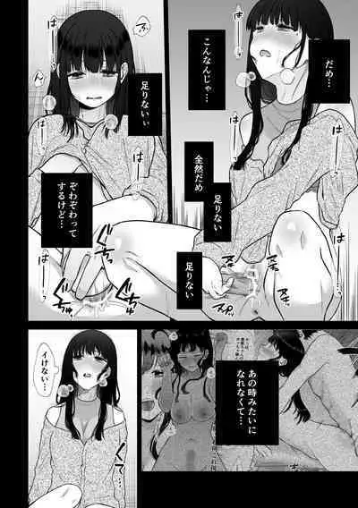 [Shuukyuu 8-ka (Hoshina Mimiwo)] Himitsu ~Fukanshou no Watashi ga Ochiru made~ 2