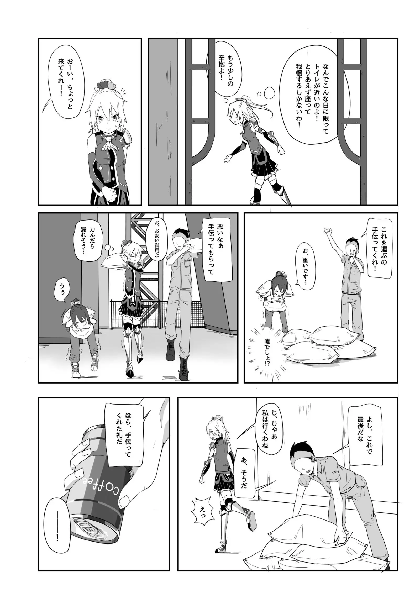 Samu☆Kon ~summer construction~