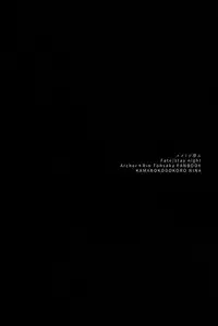 (C89) [KAMABOKODOKORO (NINA)] Yumemitsu Nijimu (Fate/stay night) [Chinese] [UAl汉化组]