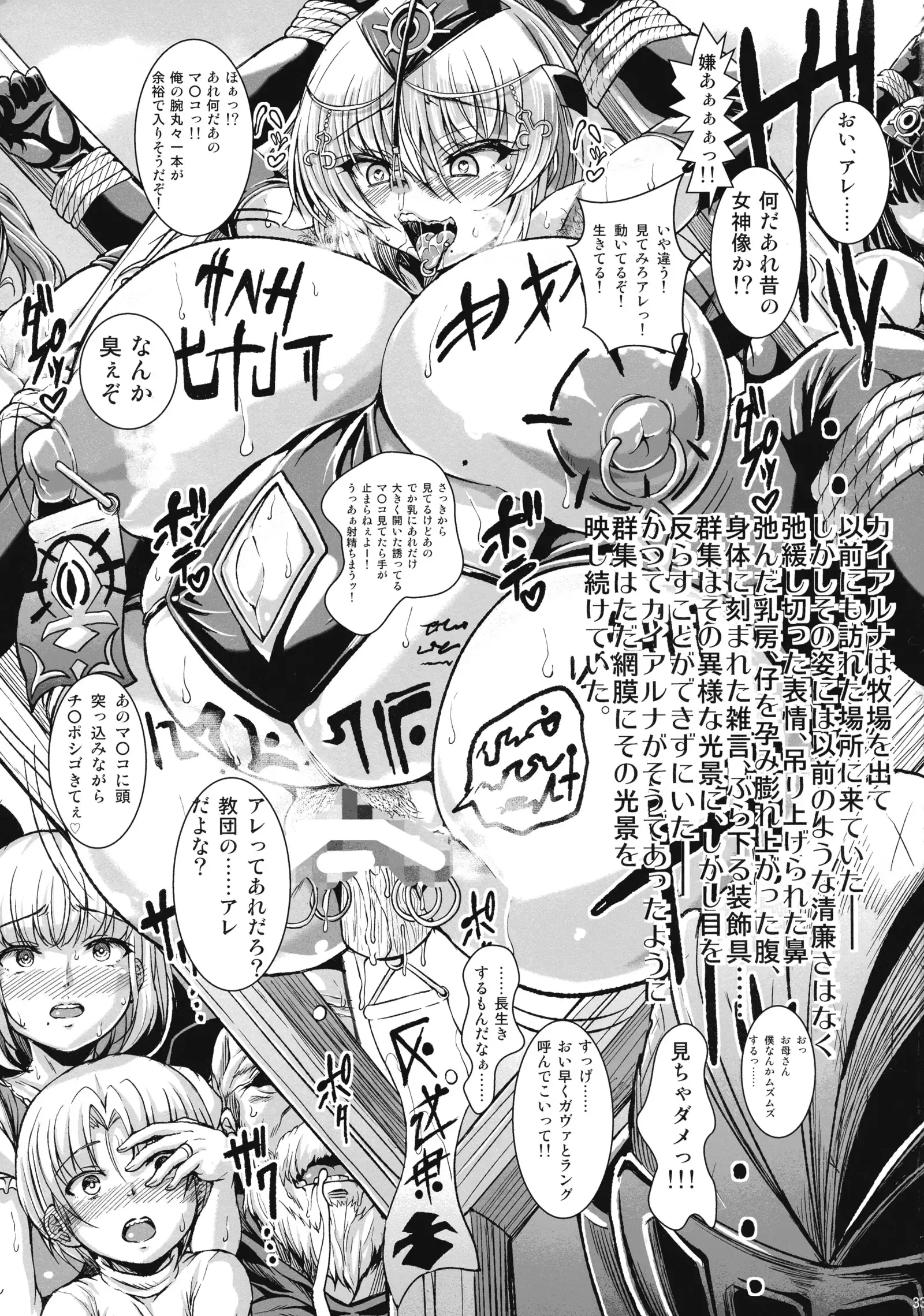 X∞MODEL ] GUND CUNNUM vol.1 Shussan Bokujou Kaiaruna-hen