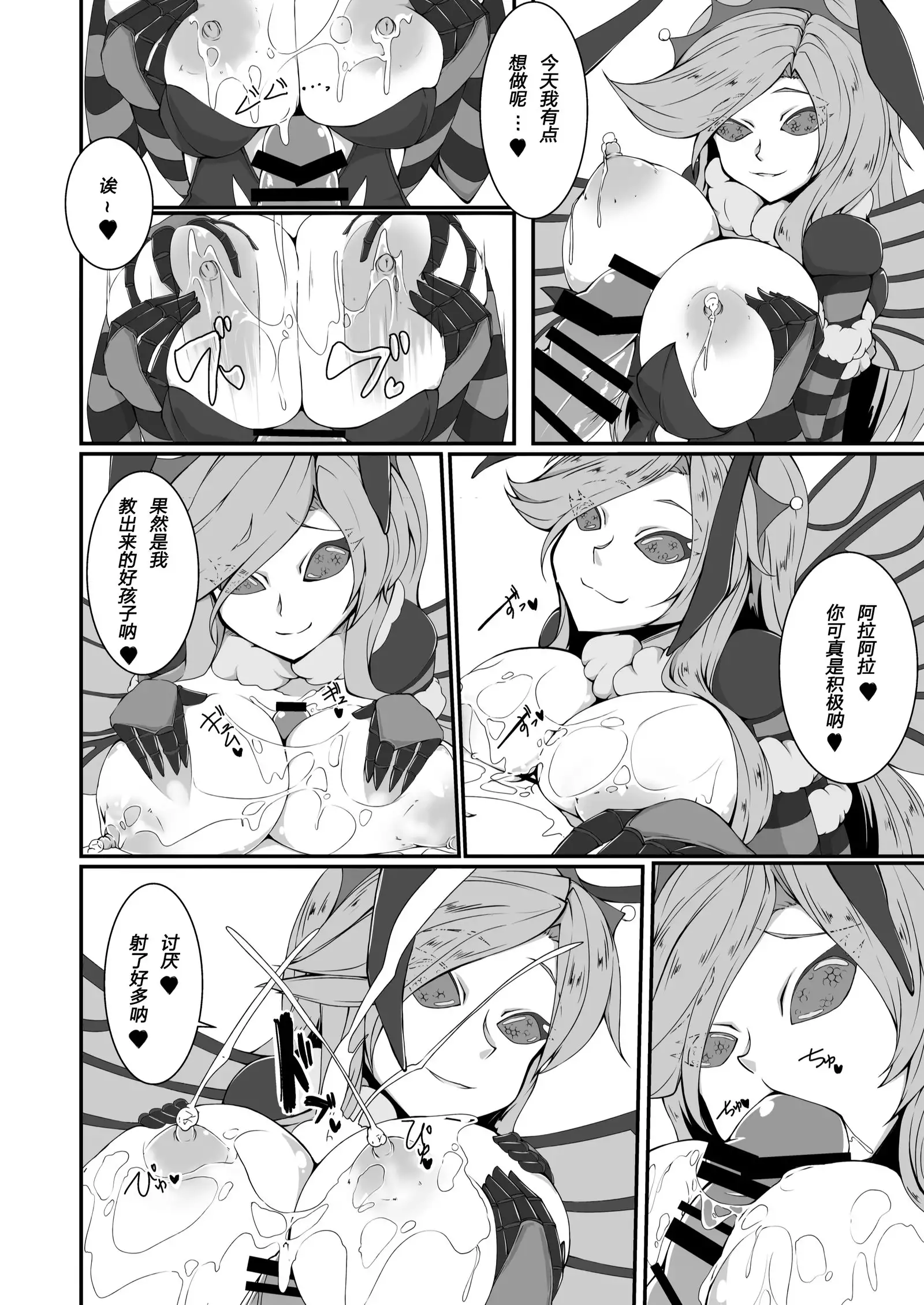 Monster musume no iru Hna nichijou OFFLINE （肉包汉化组）