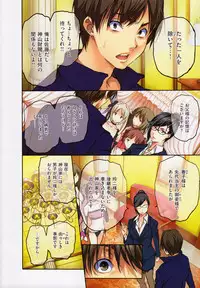 [Tosh] Harem Time [Decensored]