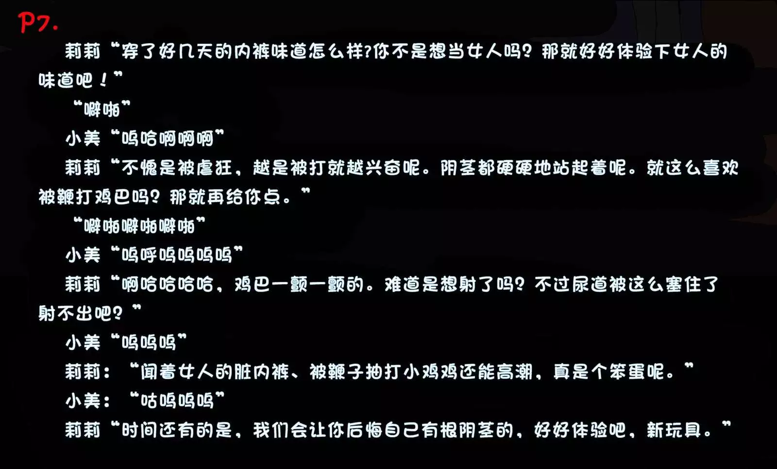 masochism crossdress——MEI（part2）