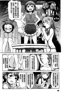 [H9] White List | 甜美性愛白名單 [Chinese]