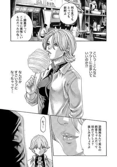 Kisei Juui Suzune 13