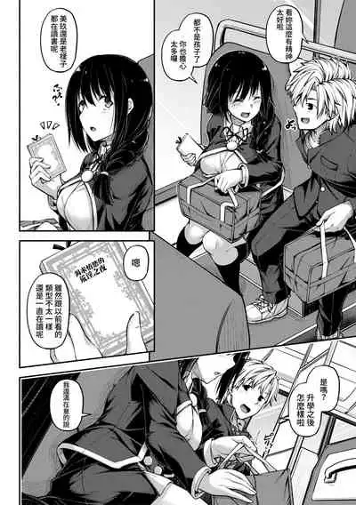 Manekko Fiction | 模仿故事