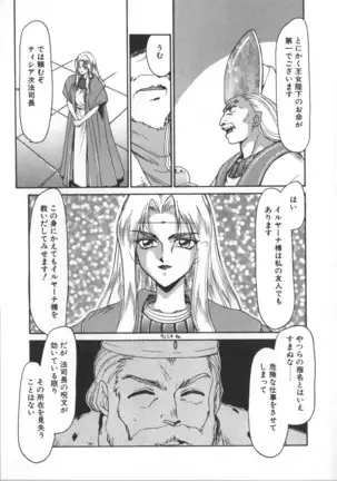 Urza no Yakata | Urza's Mansion