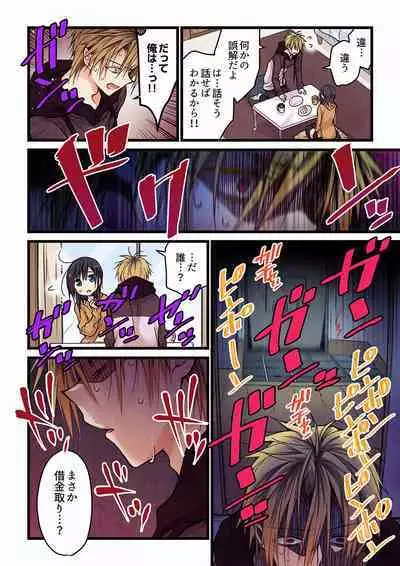 [Hibiki Mio] Even if you call it love 01-23