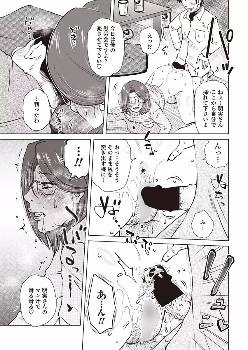 COMIC Penguin Club Sanzokuban 2018-01