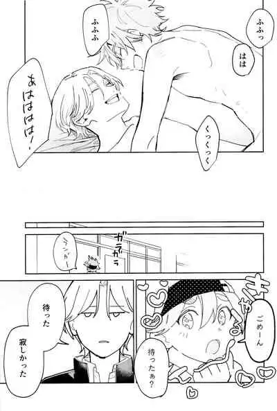 TomodachiDaKedoEcchiShiTai!!!