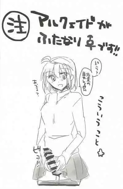 Heya no Nakami Wa Nan Daro Na