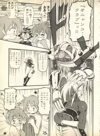 [Anthology] Pai;kuu 1998 October Vol. 13