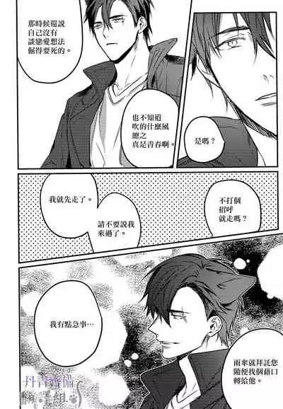 巴夫洛夫的大貓貓 01-14 [丹青齊備漢化組] [完結]