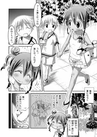 [Ahiru Sanmyaku] Oneechan Time