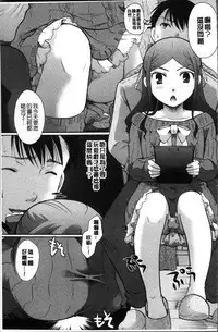 [Itou Ei] Cotton & Lace | 純棉小褲褲＆蕾絲內褲 [Chinese]