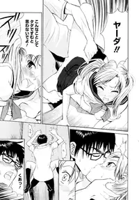 [Enomoto Heights] Yanagida-kun to Mizuno-san [Decensored]