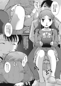 [Anthology] LQ -Little Queen- Vol. 4 [Digital]