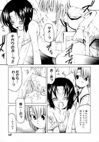 [Benjamin] Houkago wa Inma